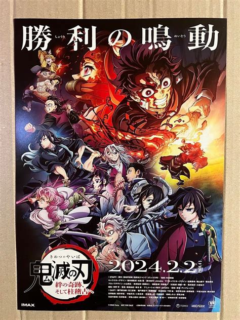 List of Demon Slayer: Kimetsu no Yaiba episodes.